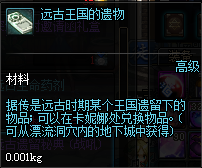 DNF平民玩家小号必捡材料总结：避免遗漏的重要资源一览