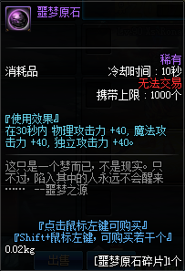 DNF平民玩家小号必捡材料总结：避免遗漏的重要资源一览