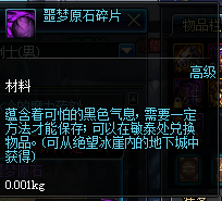 DNF平民玩家小号必捡材料总结：避免遗漏的重要资源一览