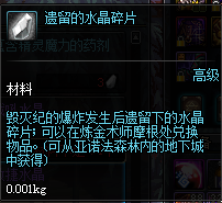 DNF平民玩家小号必捡材料总结：避免遗漏的重要资源一览
