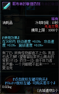 DNF平民玩家小号必捡材料总结：避免遗漏的重要资源一览