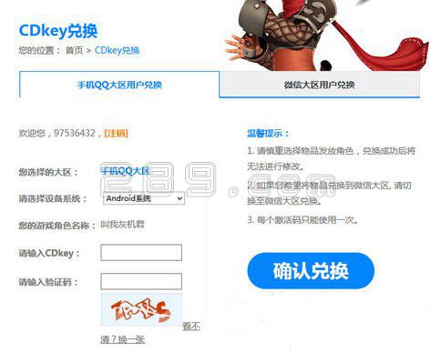 全民打怪兽CDK激活码：详细激活教程