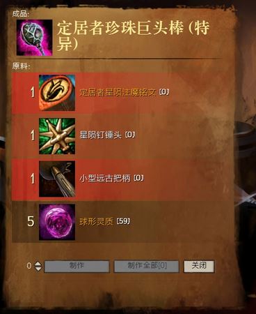 激战2：生产工艺盔甲锻造师的升级途径详解