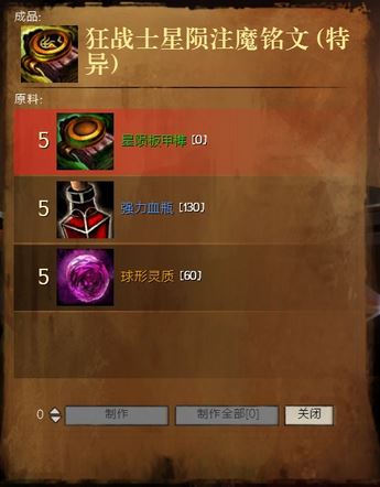 激战2：生产工艺盔甲锻造师的升级途径详解