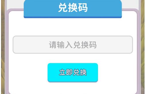 2025割草的100种方式：礼包兑换码大全