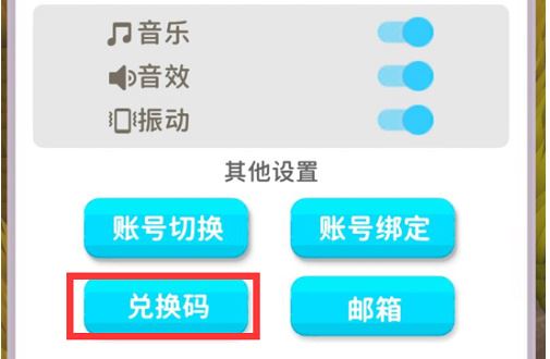 2025割草的100种方式：礼包兑换码大全