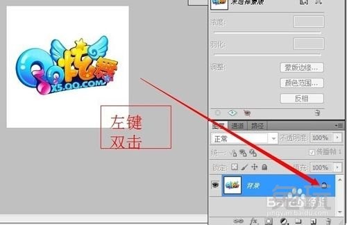 QQ炫舞戒指透明图制作方法教程