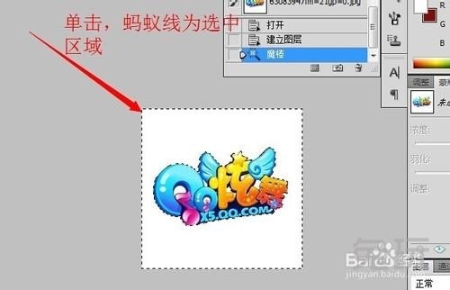QQ炫舞戒指透明图制作方法教程