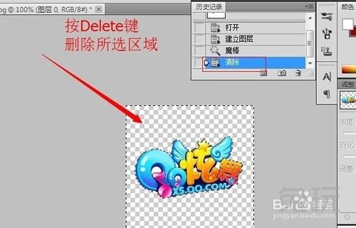QQ炫舞戒指透明图制作方法教程
