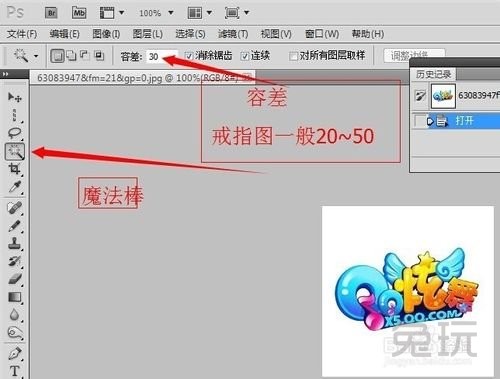 QQ炫舞戒指透明图制作方法教程