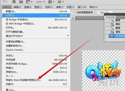 QQ炫舞戒指透明图制作方法教程