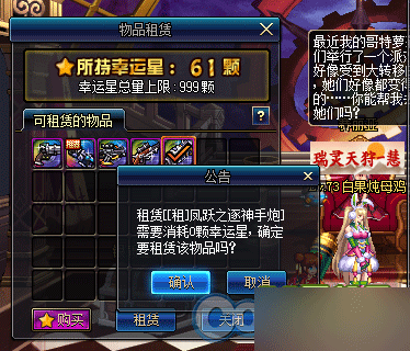 DNF体验服:租赁武器为何不消耗幸运星?真相揭秘