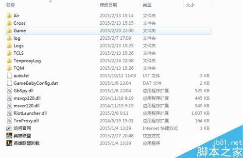 LOL英雄联盟缺失lol.launcher_tencent.exe文件怎么办？