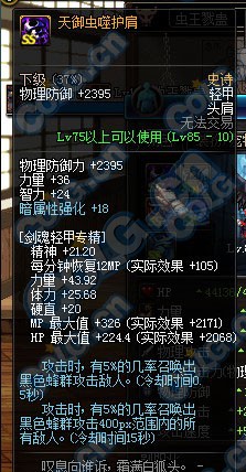 DNF：85SS轻甲天御之灾套装防具测试，最强特效套实测分享