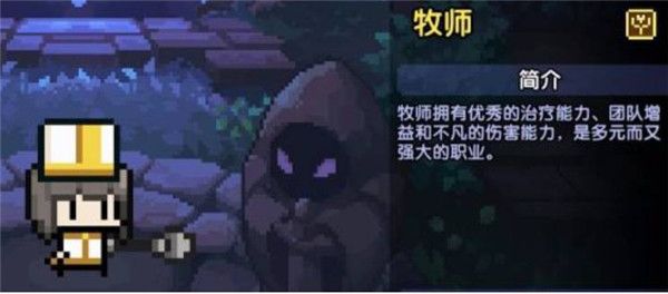 我的勇者：职业如何选择？各职业特点全解析