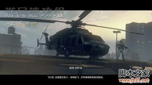 虐杀原形2：任务十二“空桥”图文攻略全流程