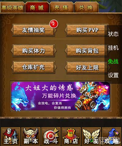 我叫MT Online：符石换碎片内购商城全解析