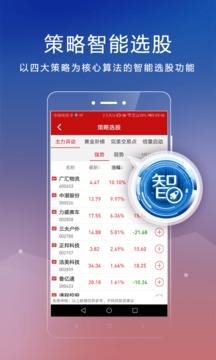 钱龙手机版证券分析软件电脑版免费下载安装教程