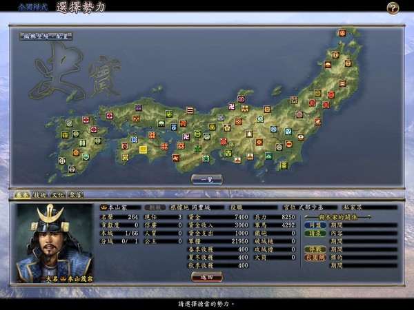 信长之野望13天道威力加强版电脑版安装教程及下载地址分享
