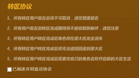 DNF转区申请完成指南详细操作流程一览
