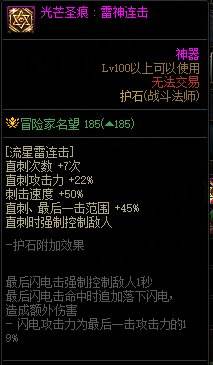 DNF战斗法师护石与符文如何选择?最新推荐攻略