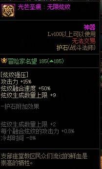DNF战斗法师护石与符文如何选择?最新推荐攻略