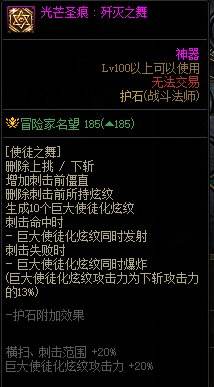 DNF战斗法师护石与符文如何选择?最新推荐攻略