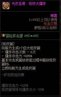 DNF战斗法师护石与符文如何选择?最新推荐攻略