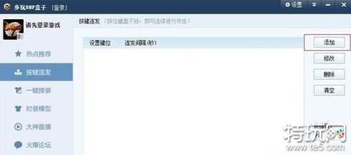 DNF盒子使用指南详细解析其操作方法与功能应用