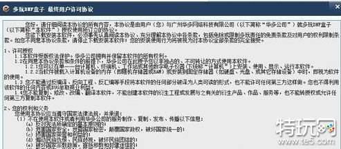DNF盒子使用指南详细解析其操作方法与功能应用