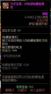 DNF魔道学者护石与符文如何选择？最新推荐指南