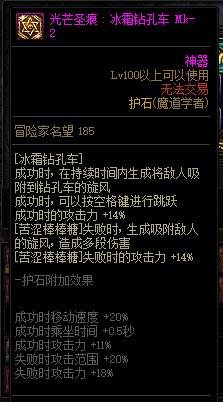DNF魔道学者护石与符文如何选择？最新推荐指南