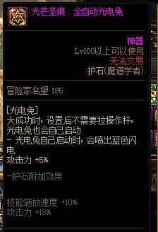 DNF魔道学者护石与符文如何选择？最新推荐指南