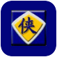 金山游侠修改器最新版