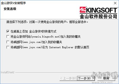 金山游侠修改器最新版