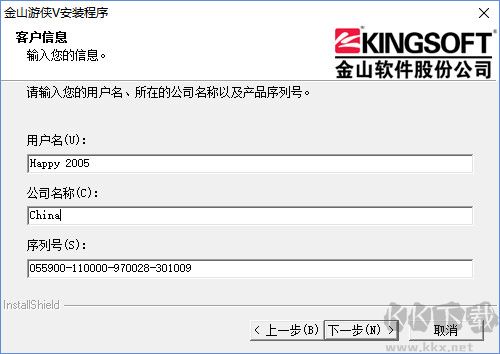 金山游侠修改器最新版