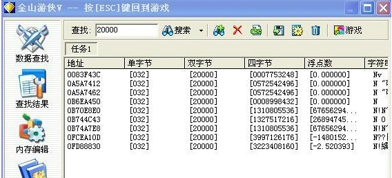金山游侠修改器最新版