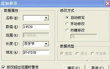 金山游侠修改器最新版