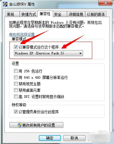 金山游侠修改器最新版