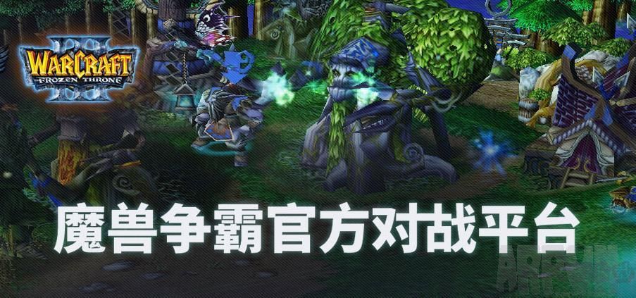 网易官方对战平台
