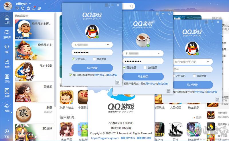 QQ游戏多开版