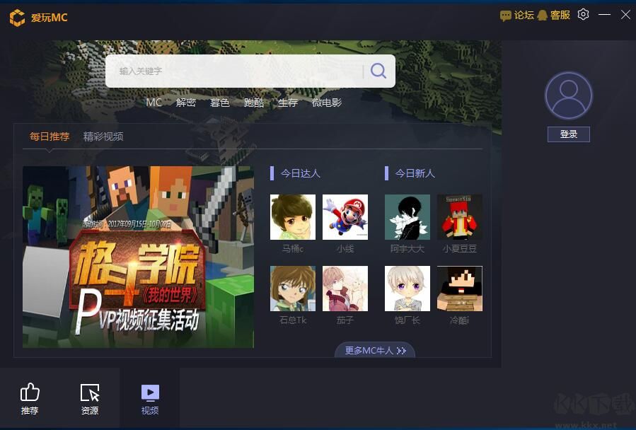 我的世界爱玩MC盒子