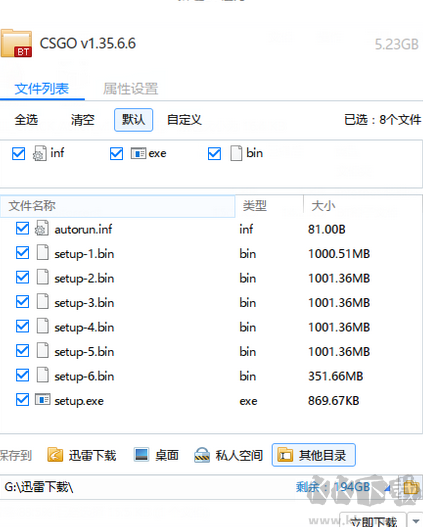 CSGO破解版