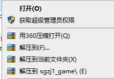 三国战纪1代