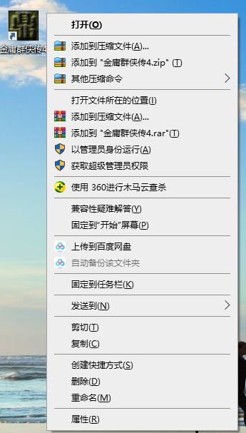 金庸群侠传4