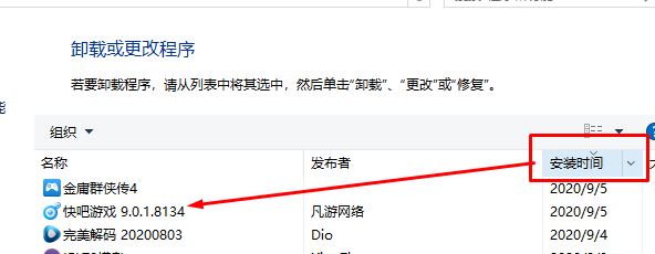 金庸群侠传4