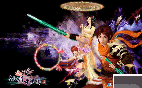 仙剑奇侠传5破解版