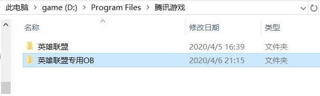 LOL语音包/切换工具
