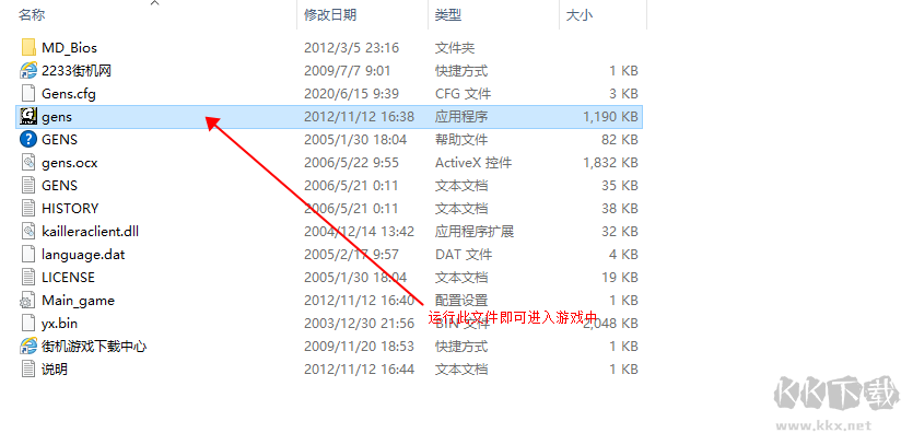 吞食天地3