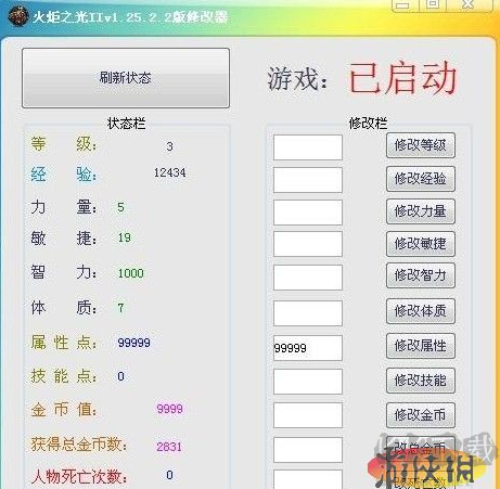 火炬之光2十一项人物属性修改器